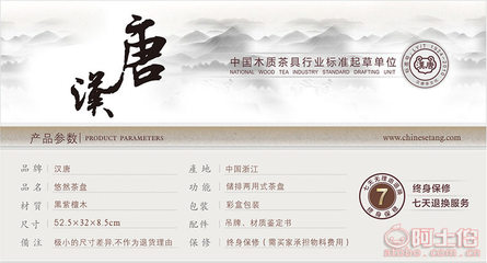 【汉唐茶盘黑紫檀木悠然功夫茶具茶盘实木大号茶台排水厂家批发黑紫檀木悠然茶盘】义乌市八马茶叶商行 - 产品库
